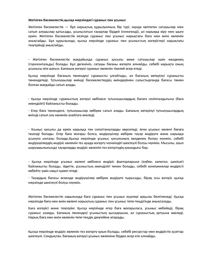 Трасса Гера