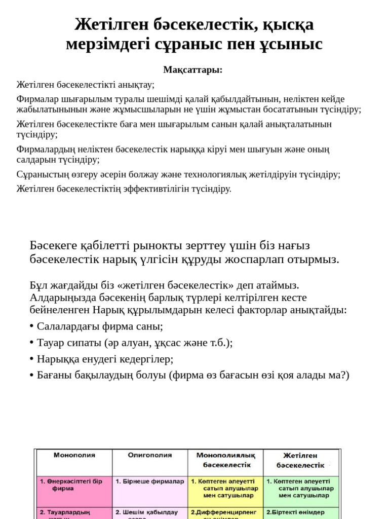Екеуі бір қызды саунада жаттықтырған (видео)