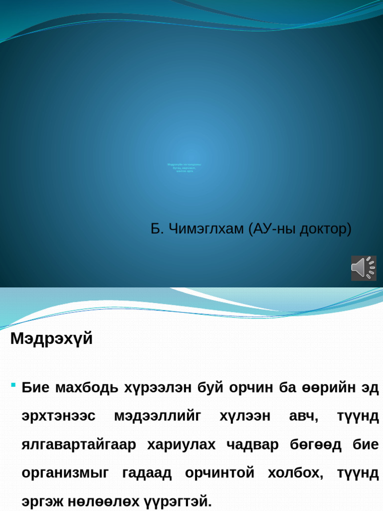 Somatosensory System Lecture - Online | PDF