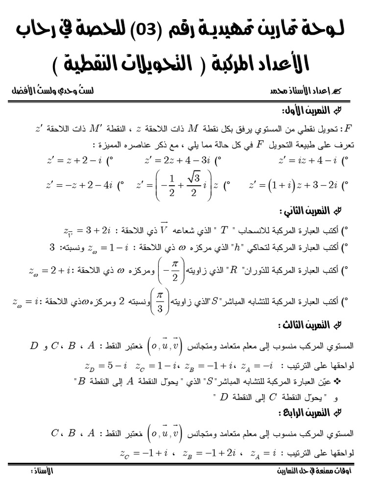 3-exo-pdf