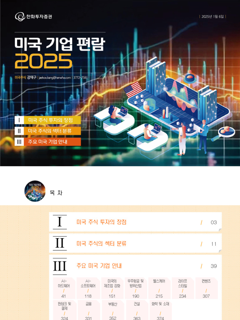 011223_WeeklyFocus_e by WEEKLY FOCUS - Issuu, image size:768x1024