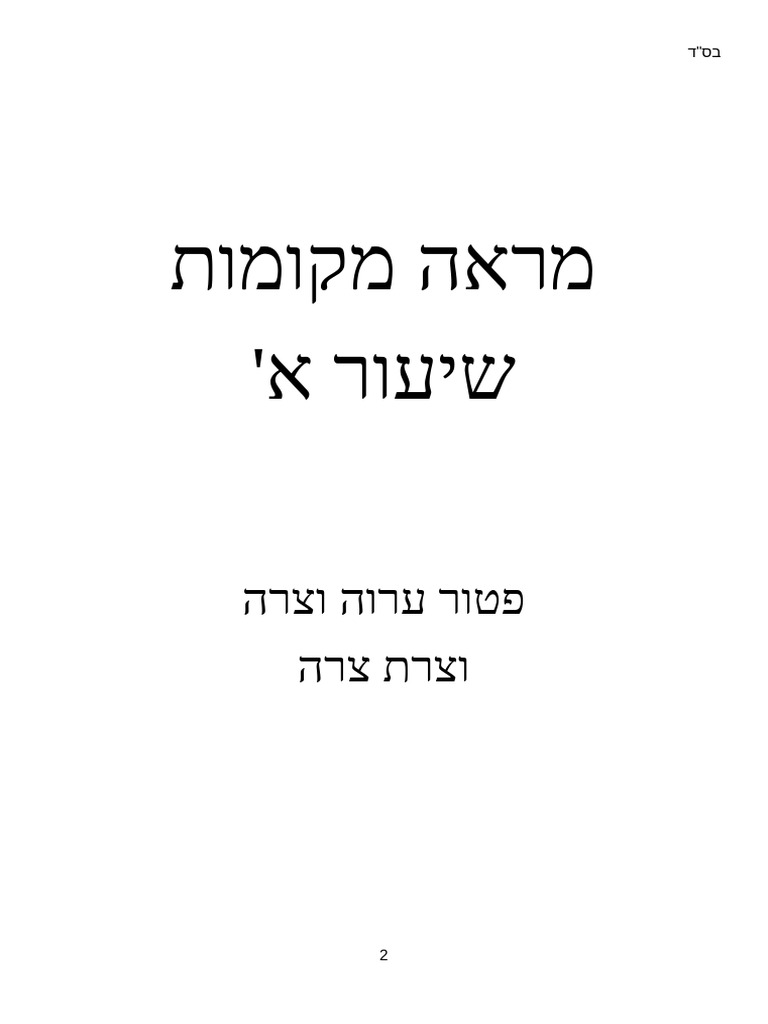 ממק | PDF