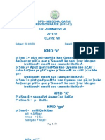 DPS MIS DOHA REVISION PAPER (2011-12) FOR SUMMATIVE II 2011-12 CLASS VII HINDI