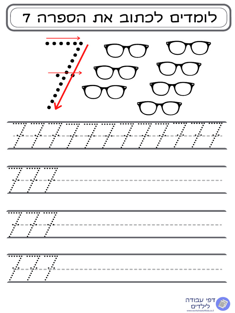 Learning Numbers 7 1 | PDF