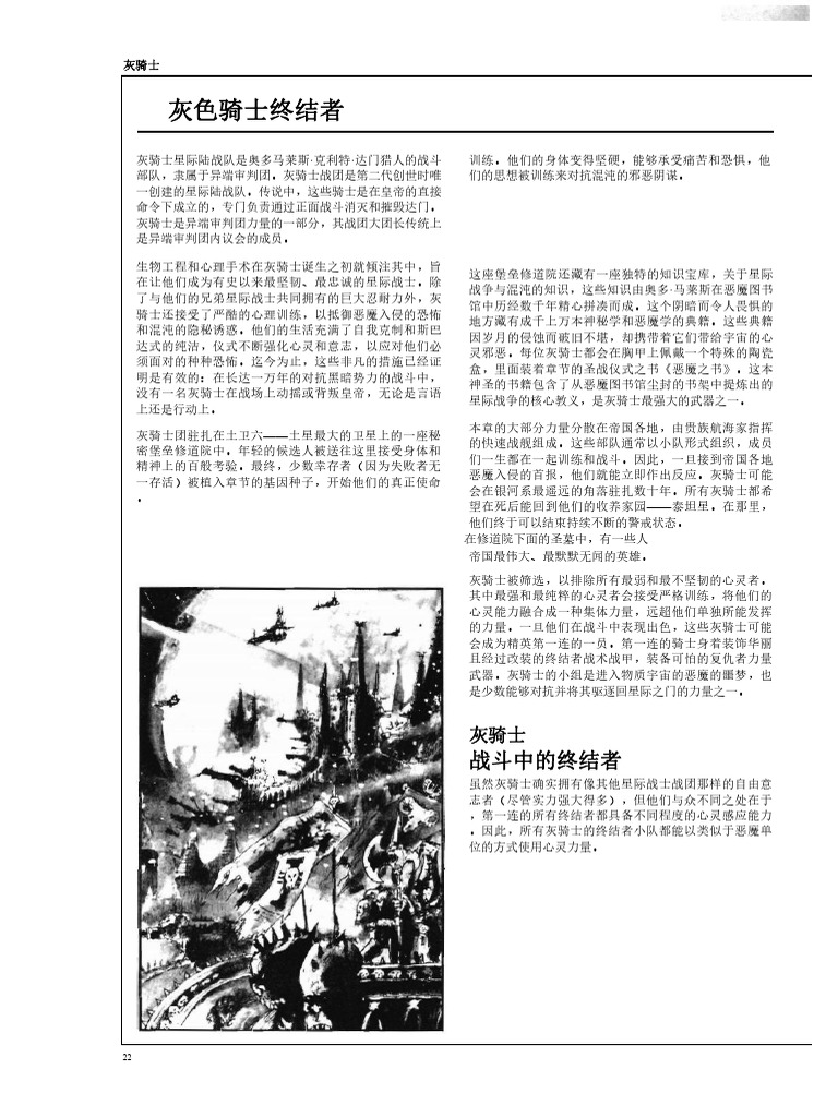 灰骑士| PDF