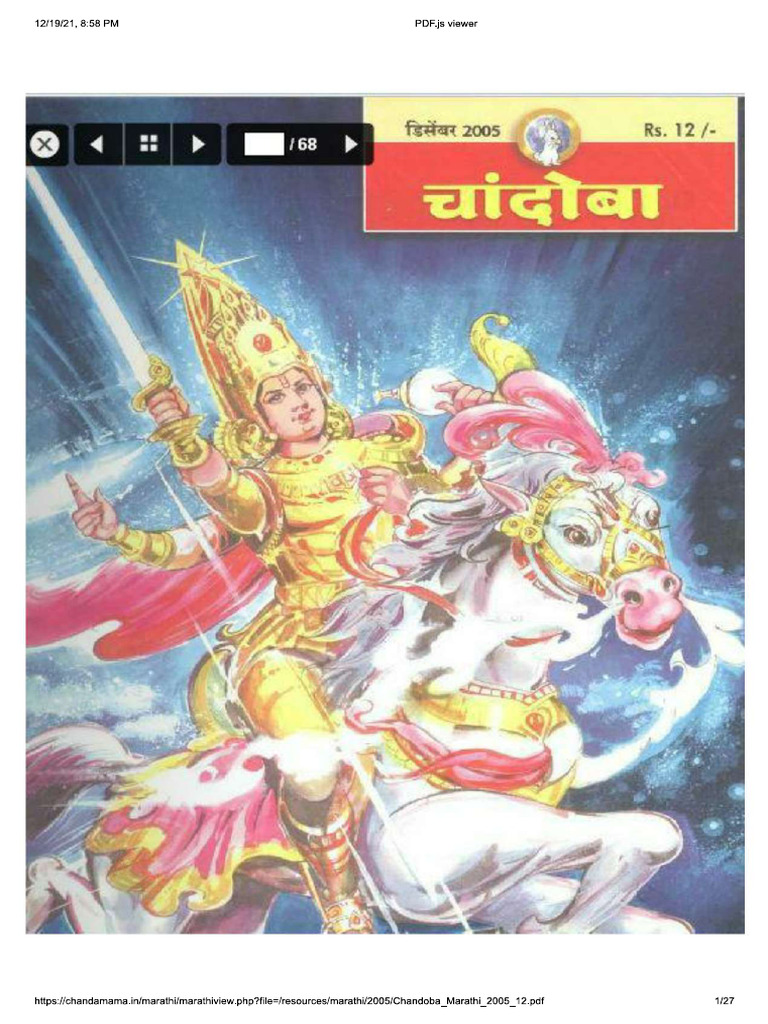 Chandoba 2005-12 | PDF