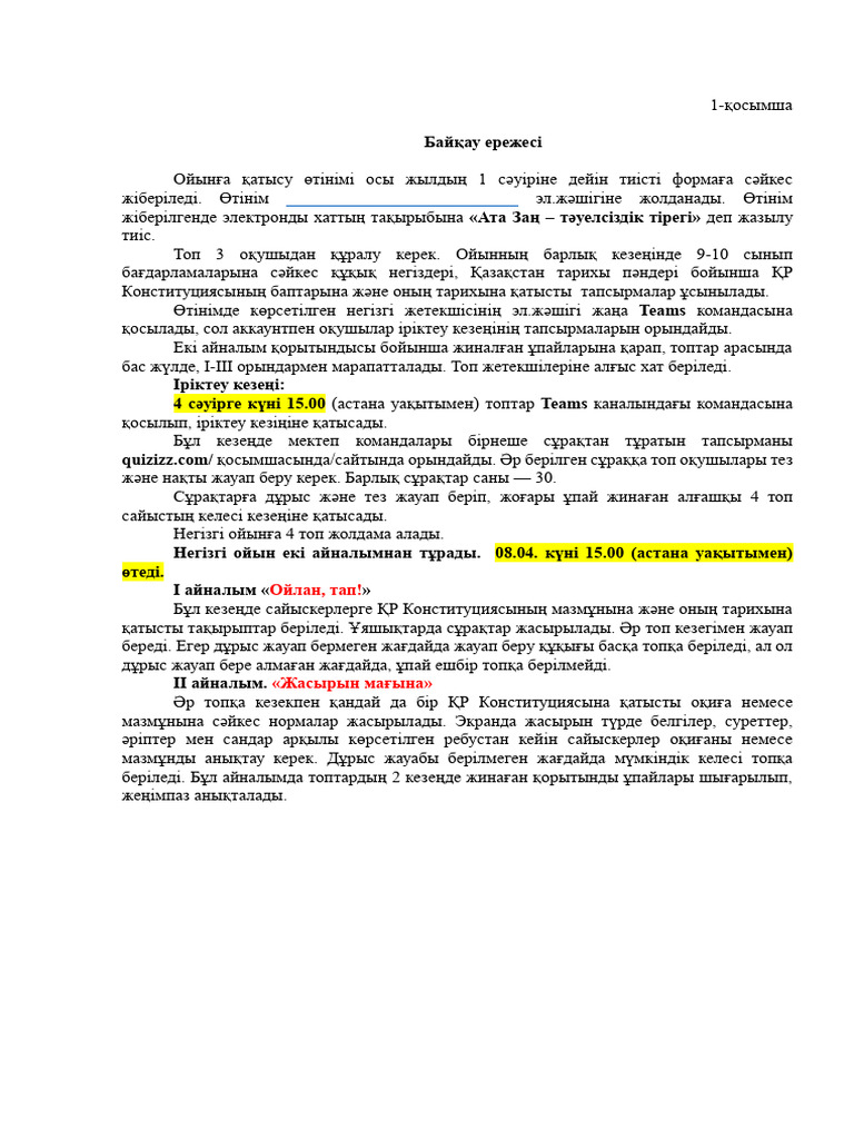 Екі қара, бір ұпай