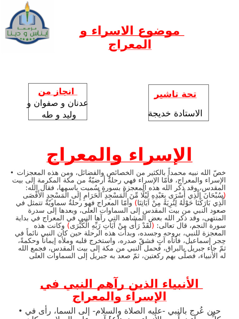 Adnan | PDF