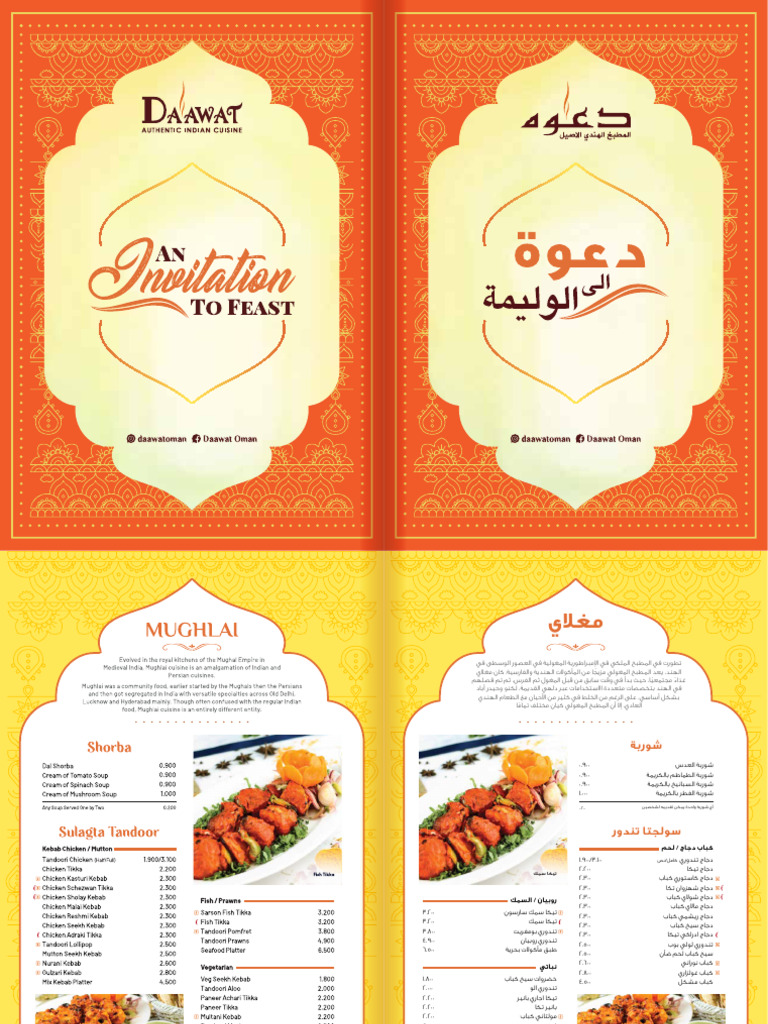 Daawat-Muscat 220908 192813 | PDF