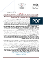 Communiqué de Presse (Libération Du Militant IMDH Ibrahim Abdellaoui Et Le Deuxiéme Détenu Ahmed El Ghout.)