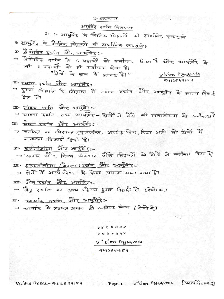 2.aayurveda Darshana Nirupan (P.V 1) | PDF