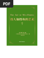 改革宗讲道-周毕克-简体| PDF