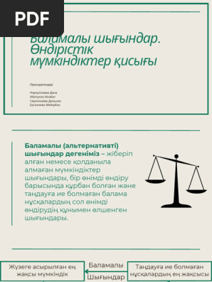 Пискадағы ринстондар