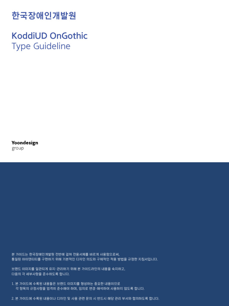 Install Guide | PDF