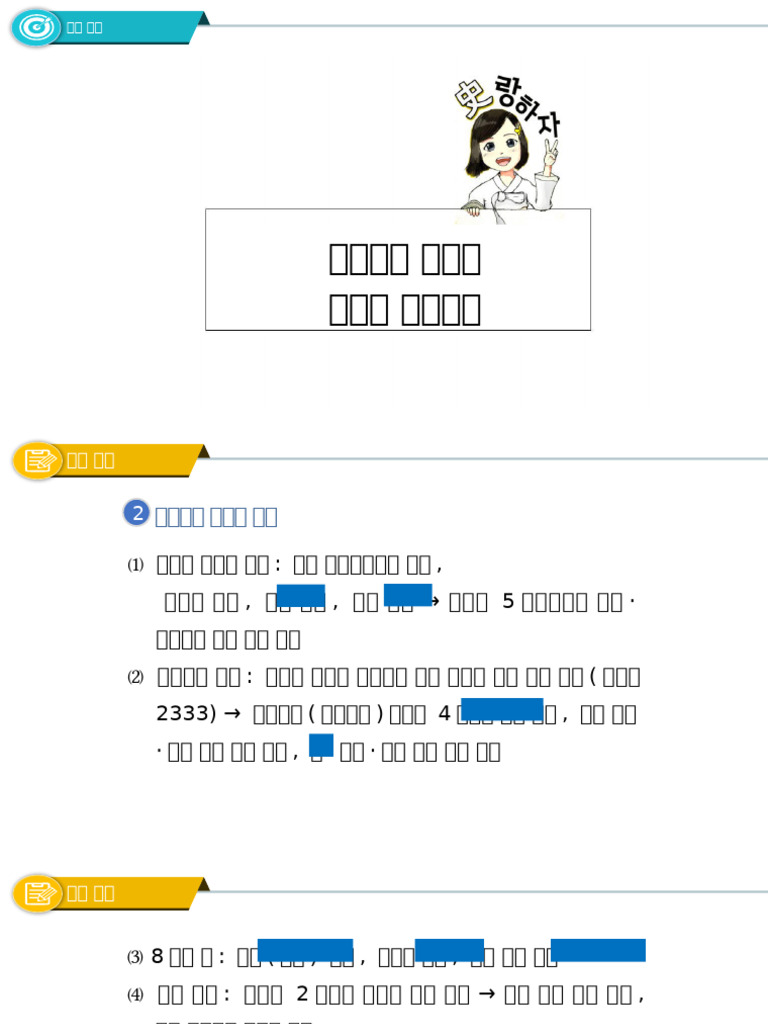 %ED%95%9C%EA%B5%AD%EC%82%AC%EC%A0%95%EB%A6%AC | PDF