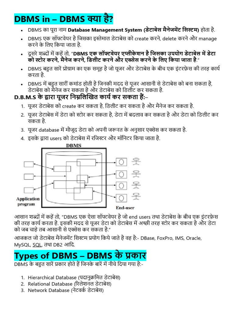 RDBMS | PDF