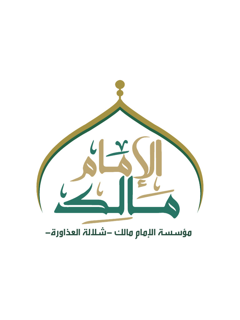 اللوغو دقة عالية | PDF