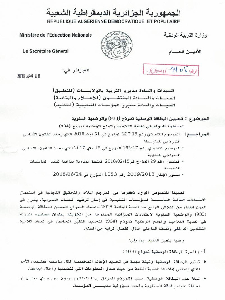 933-934-pdf