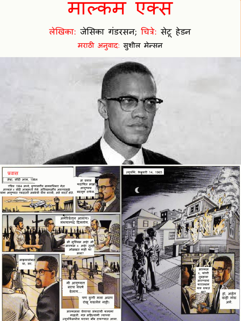 Malcolm - Mar | PDF