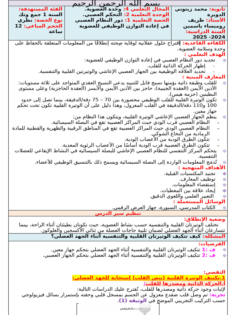 2025-pdf