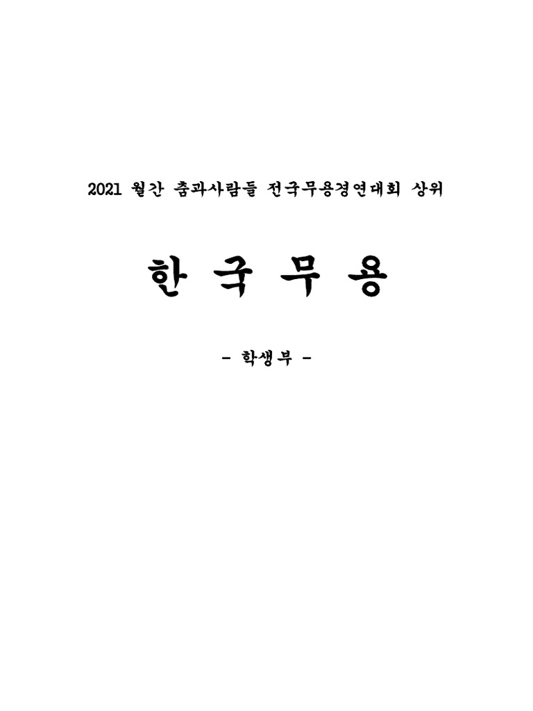 꽃과 새 PNG, 일러스트, PSD 및 클립 아트에 대한 무료 다운로드 | Pngtree, image size:768x1024