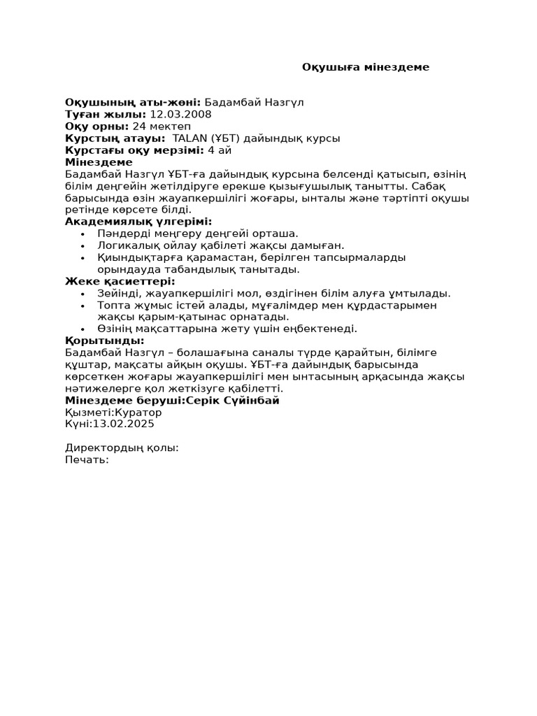 Томпақ аналардың жыныстық қатынасы