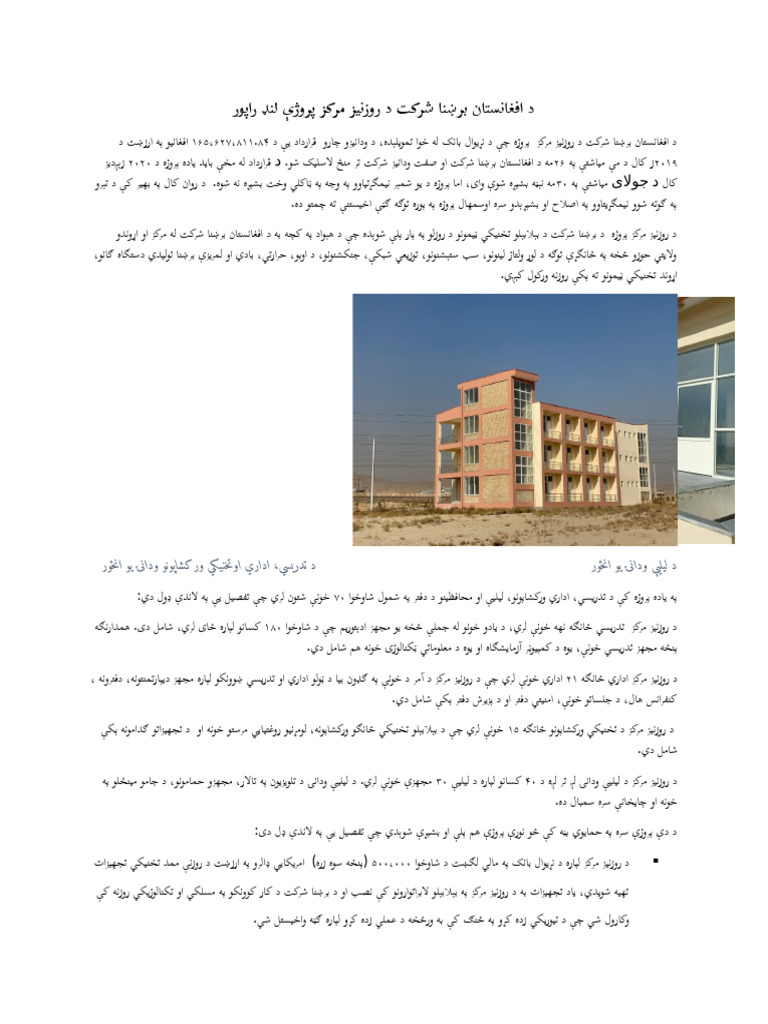 Short Report On DABS Training Center Project | PDF