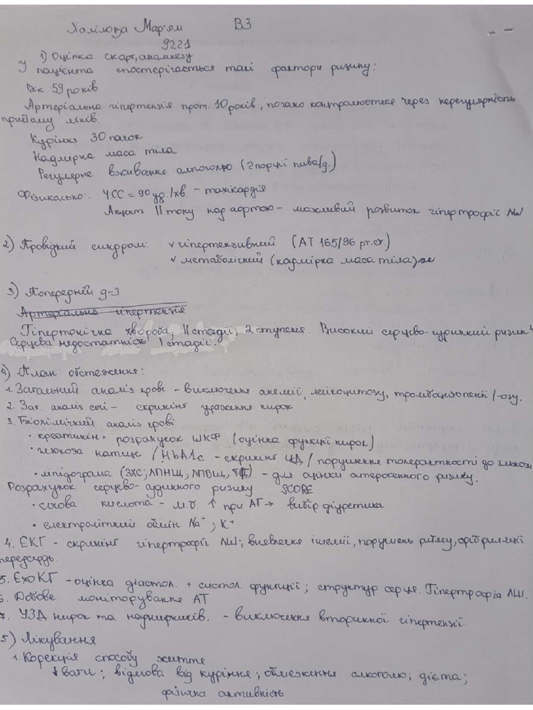 Задача. 9221. Халілова | PDF