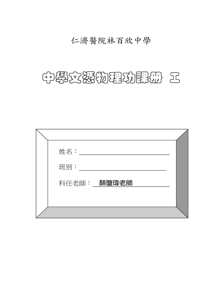 Homework 01 | PDF