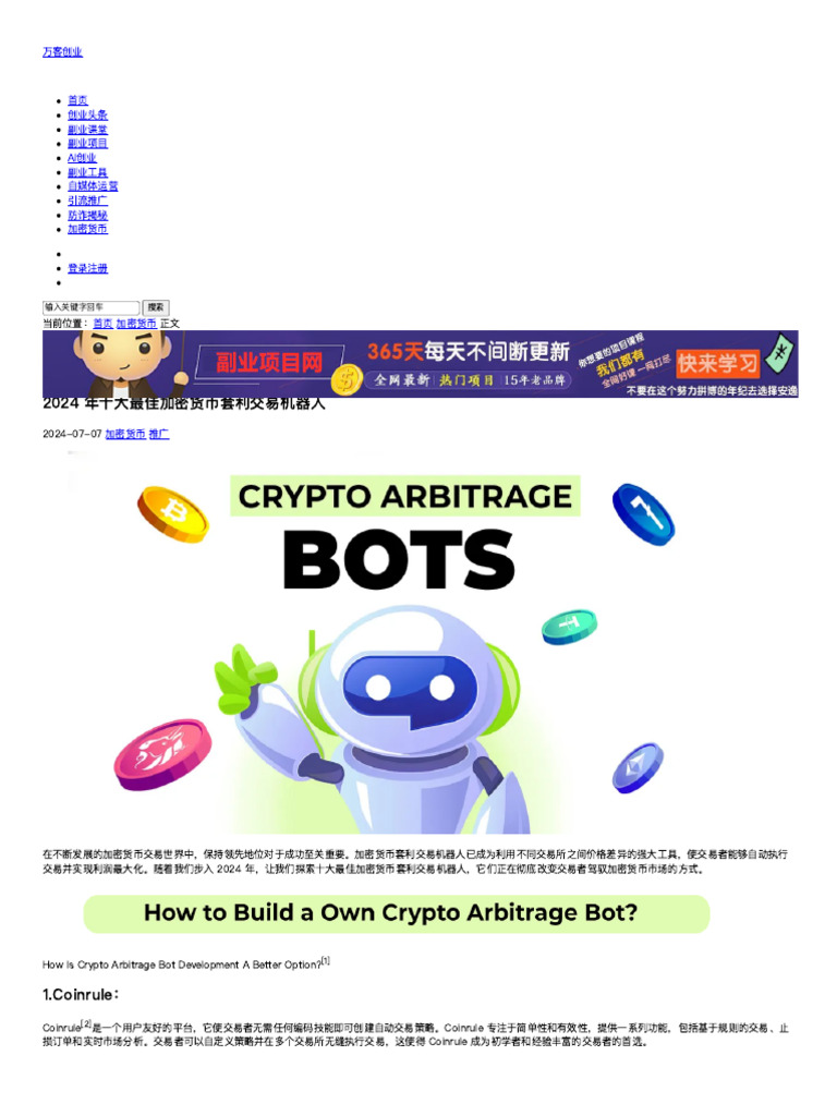 加密货币交易机器推荐| PDF