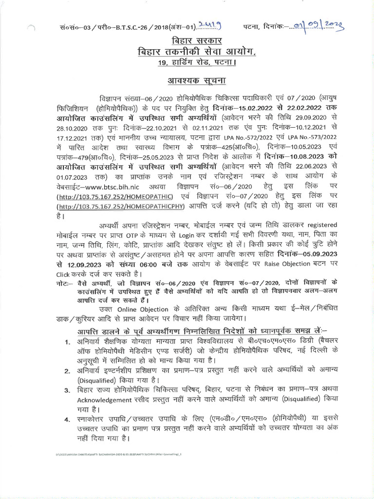 View Notices | PDF