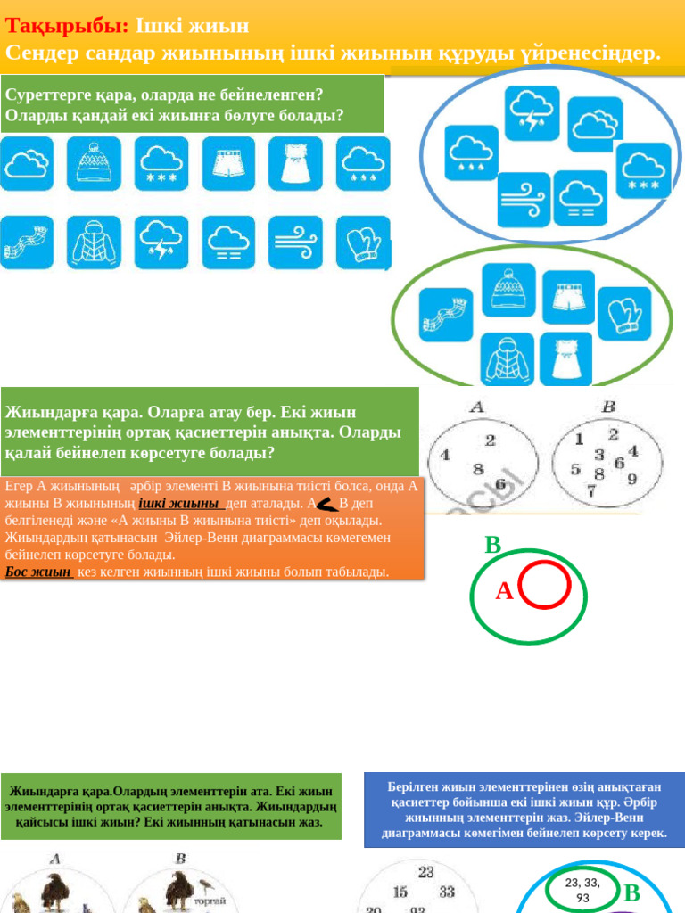 Ананың кремді оргазмы