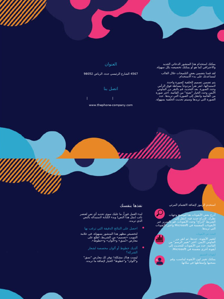 ما هي طريقة البدء التالية | PDF