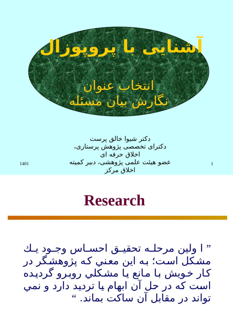 Title & Introduction | PDF