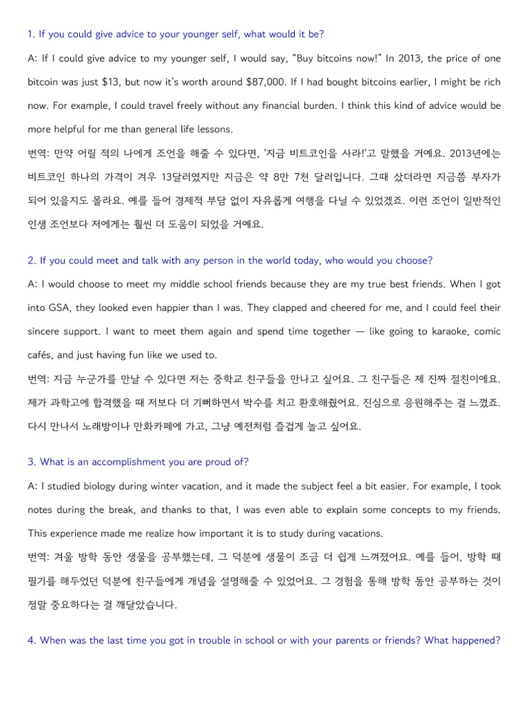 Interview Script ENG KOR FULL | PDF