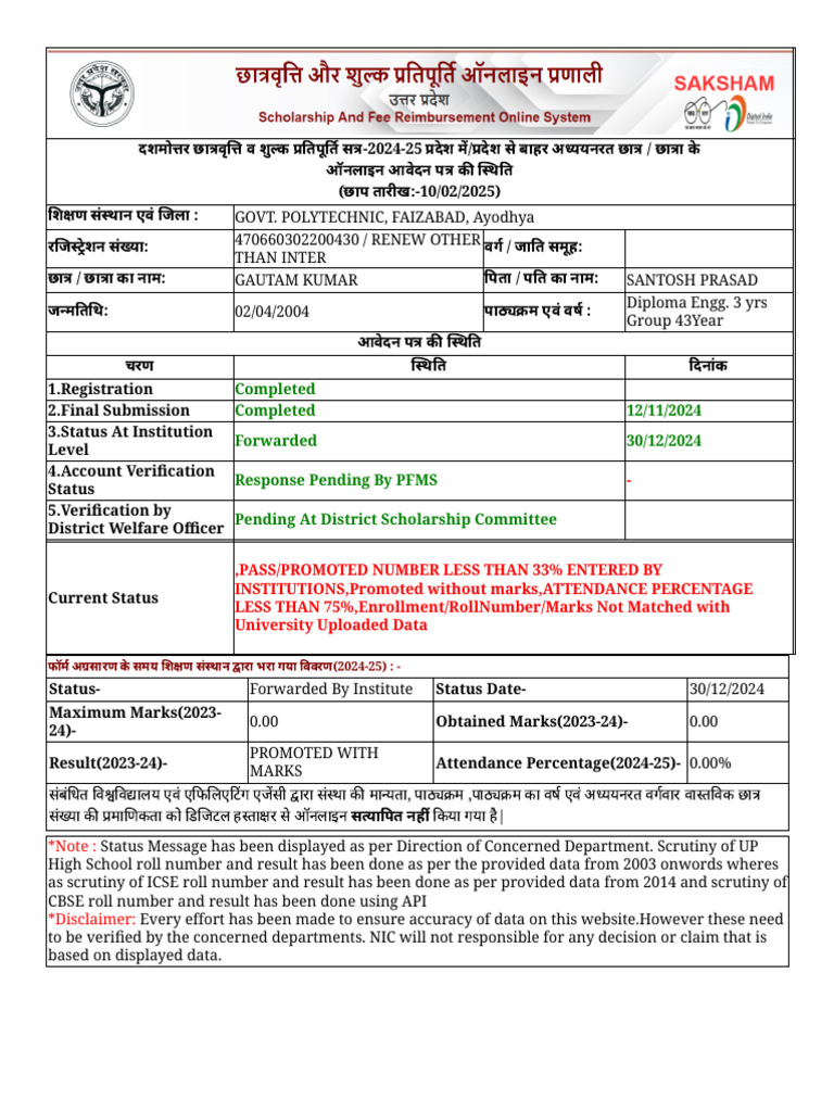 Application Form Status Details | PDF
