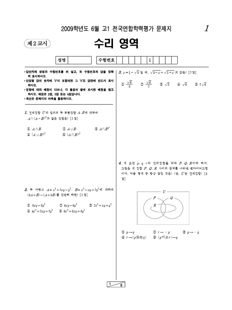 Math Mun-5 | PDF