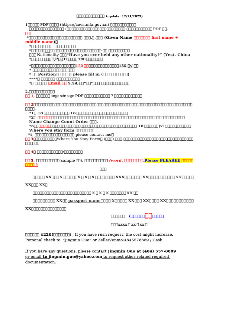 纯真博物馆| PDF