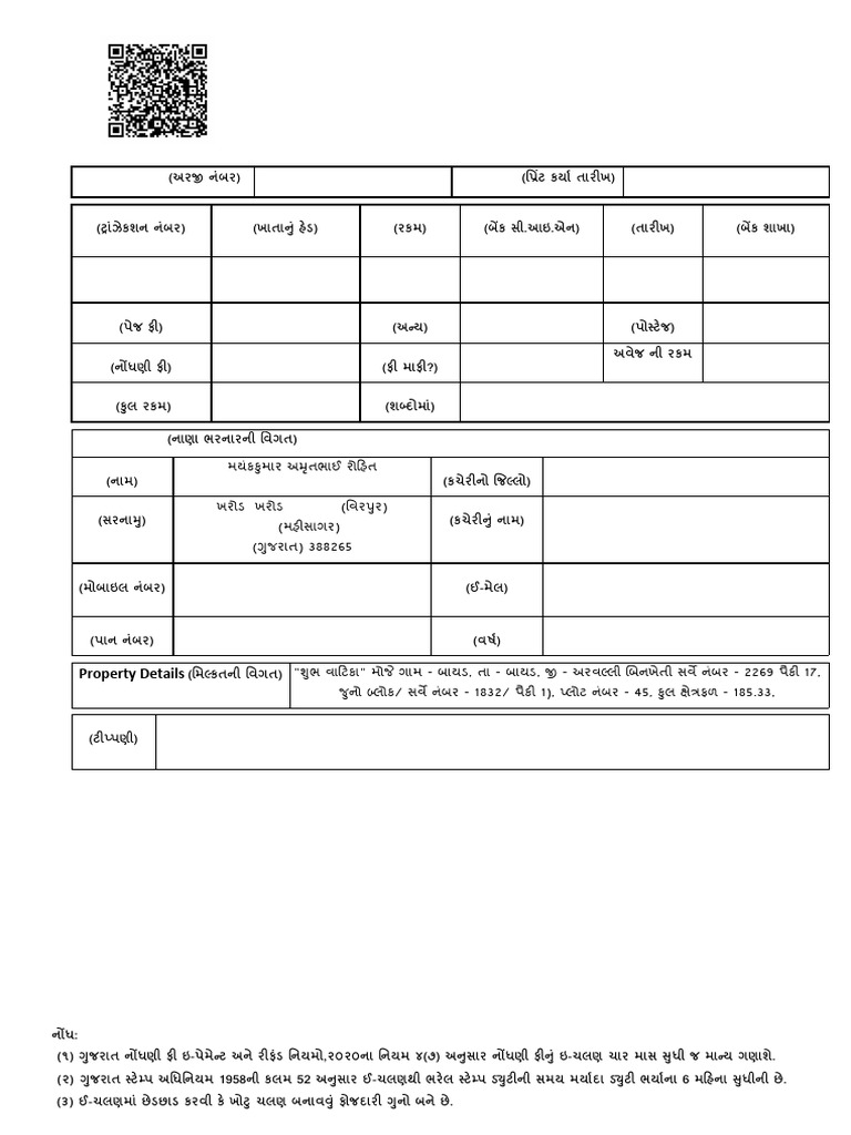 e-Challan Registration Fee Details | PDF | Payments | Money