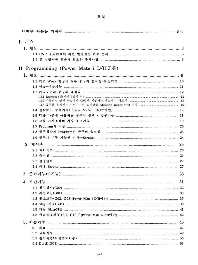 Power Mate i-D/H | PDF