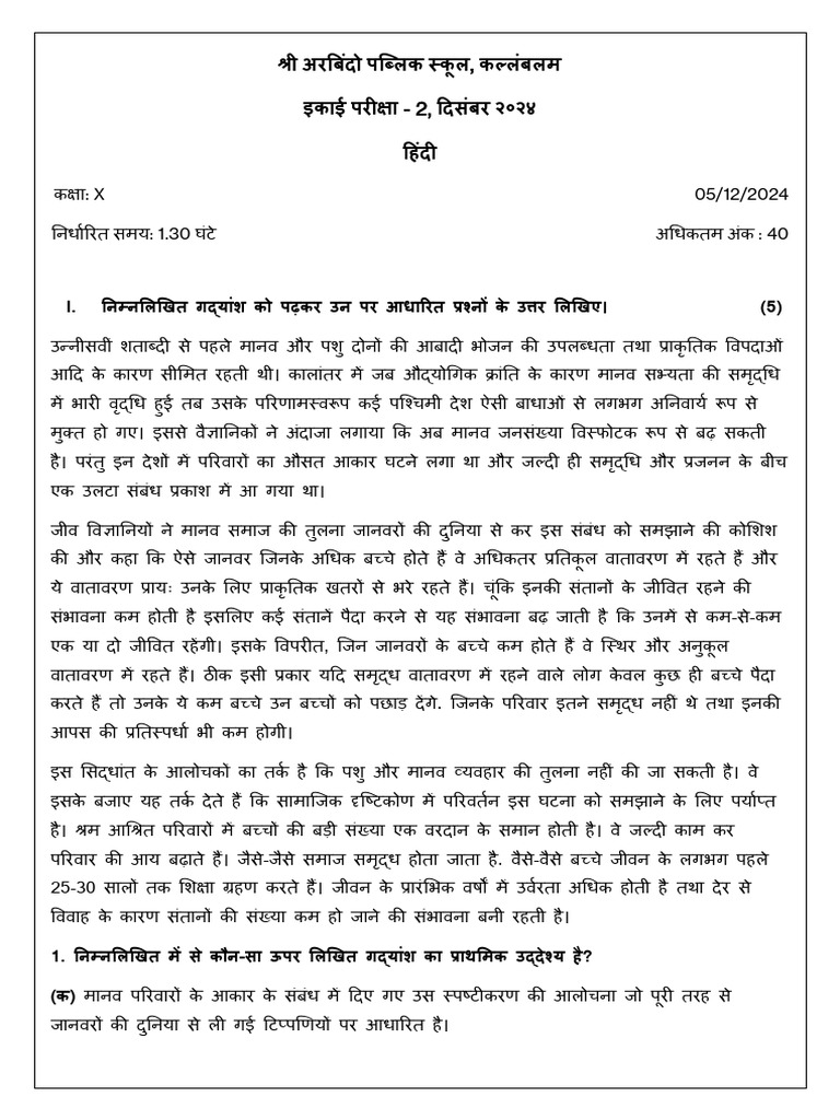 STD 10 Unit Test 2 | PDF