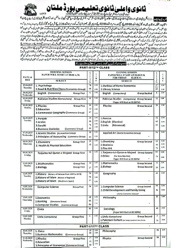 Datesheet For HSSC 1st Annual Examination 2025 - Revised | PDF