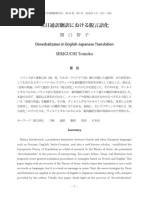 第3課「通訳の方式」 | PDF