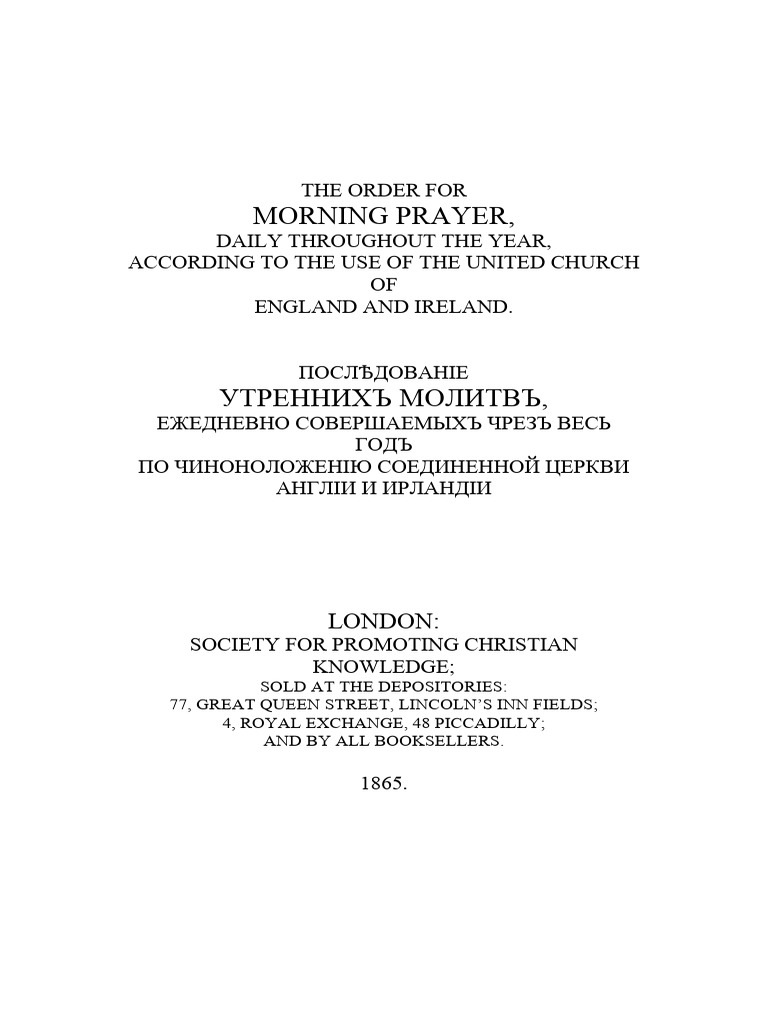 BCP Morning Prayer (RU) | PDF