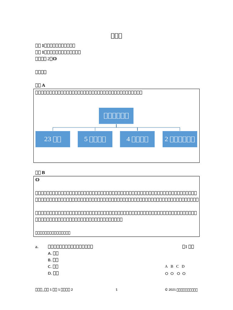 T1 1 L2 Exercises 1 | PDF