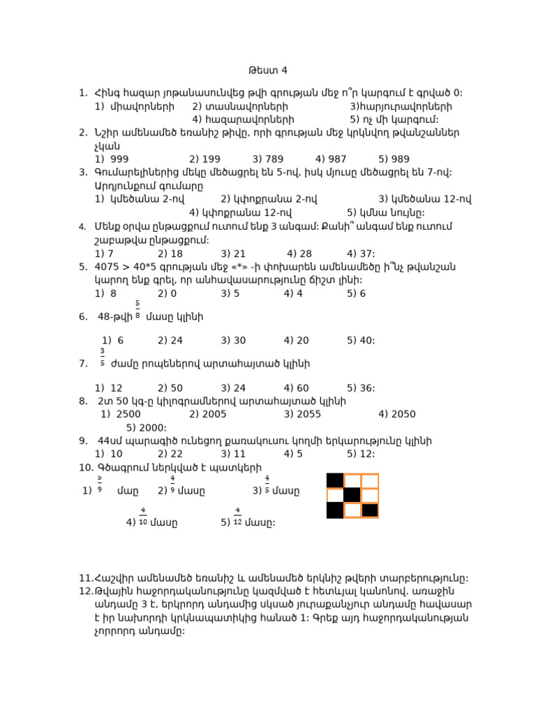 Test 4 | PDF