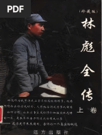赵紫阳文集-四川卷| PDF
