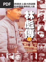 1949-1976：歲月滄桑/1949-1976：岁月沧桑 錢理群/钱理群 钱理群-全部作品在线阅读-微信读书