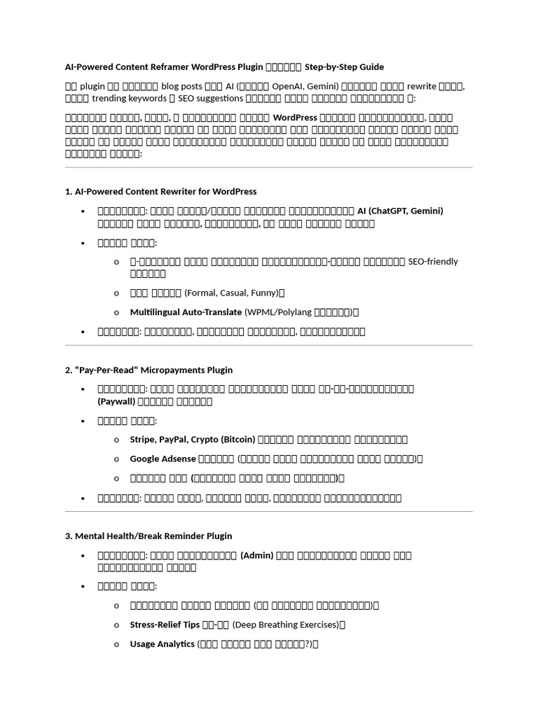 WP Plugin | PDF