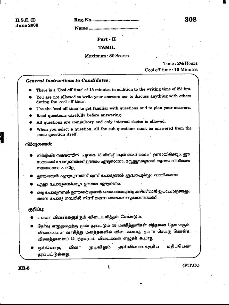 Scan 0008 | PDF